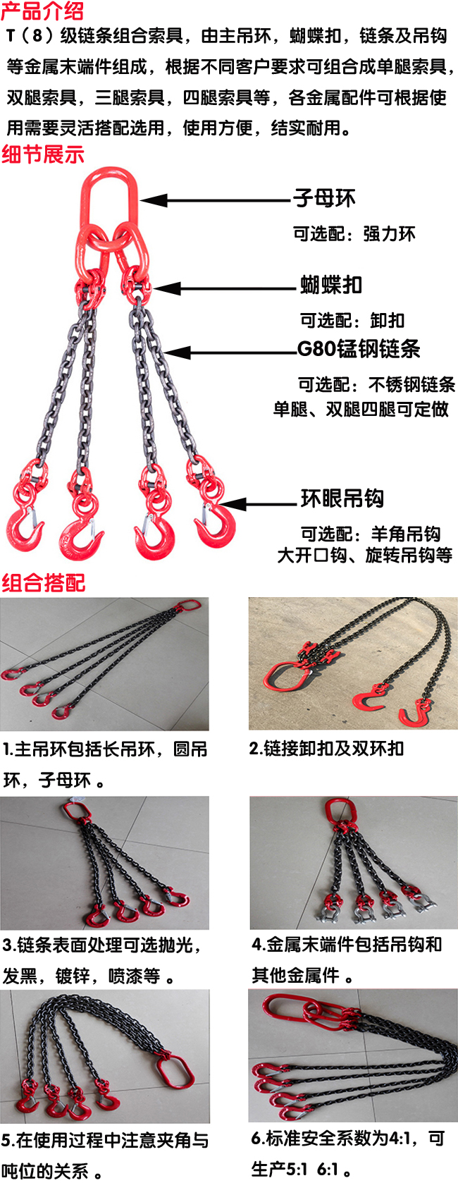 網(wǎng)頁(yè)鏈條索具.jpg